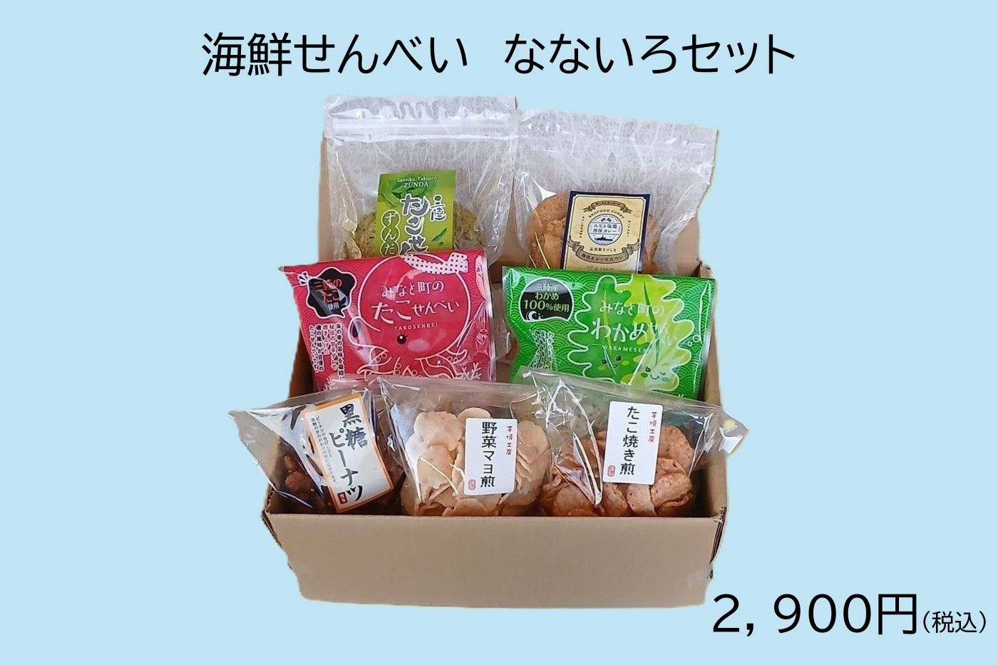 三陸たこせんシリーズ