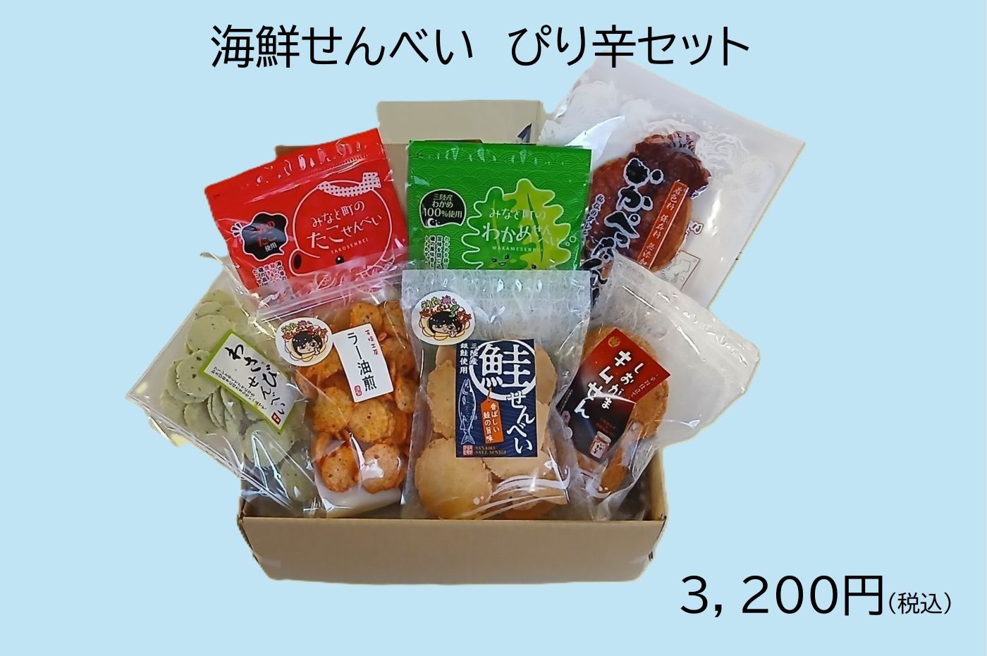 海保カレーせんべい