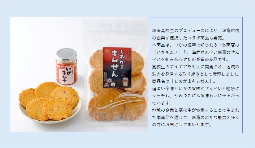 三陸たこせんシリーズ