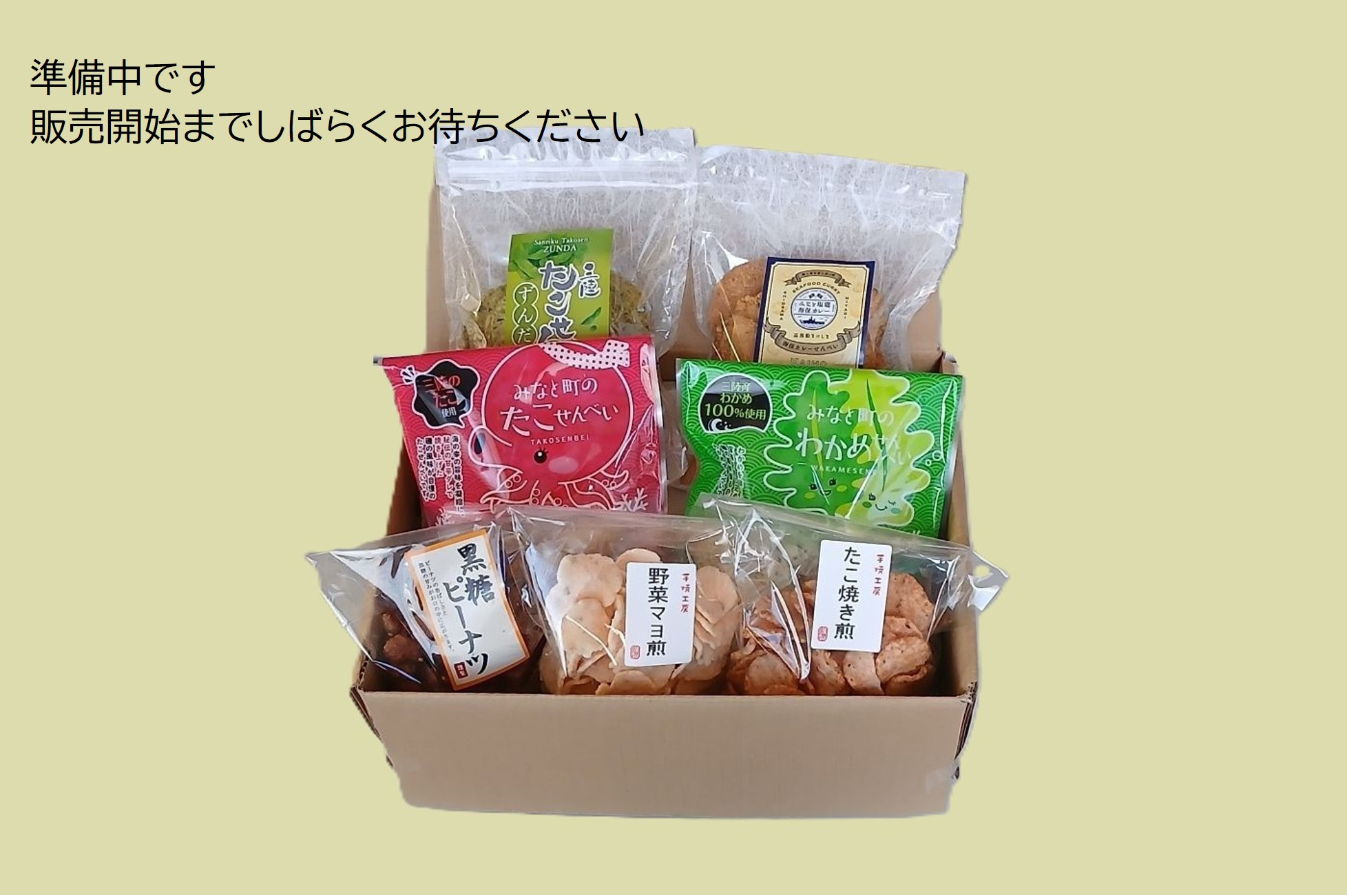 三陸たこせんシリーズ