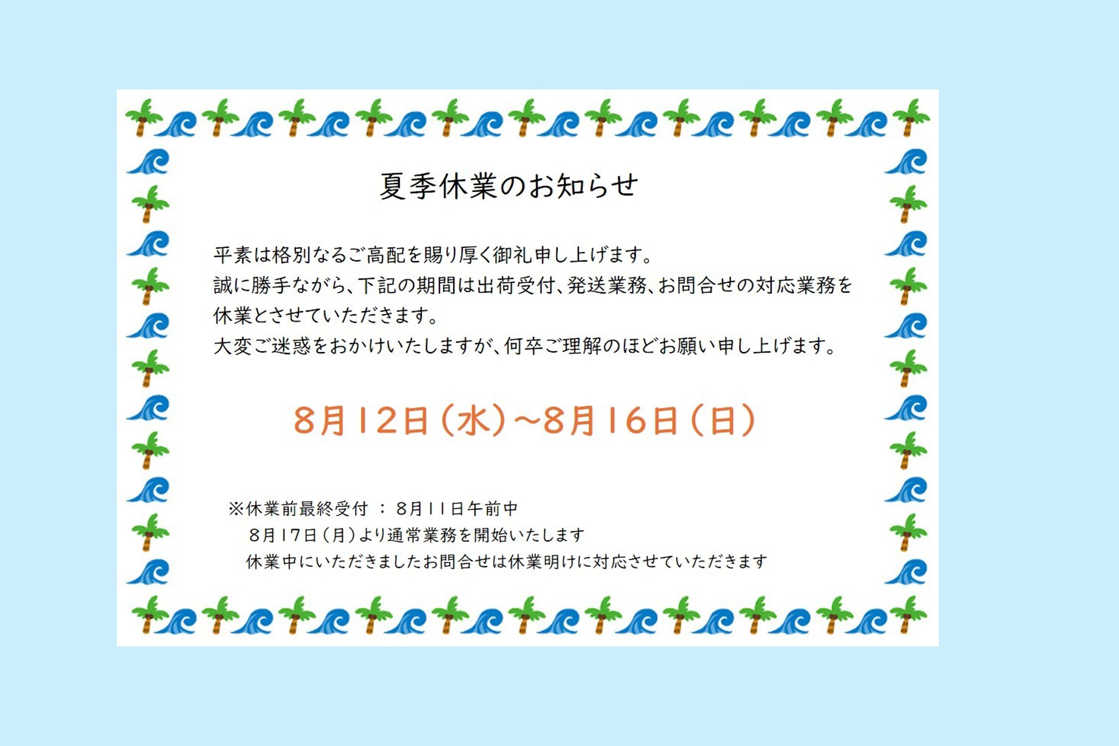 海保カレーせんべい
