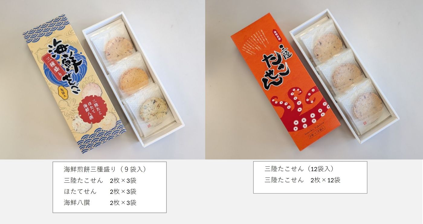 海保カレーせんべい